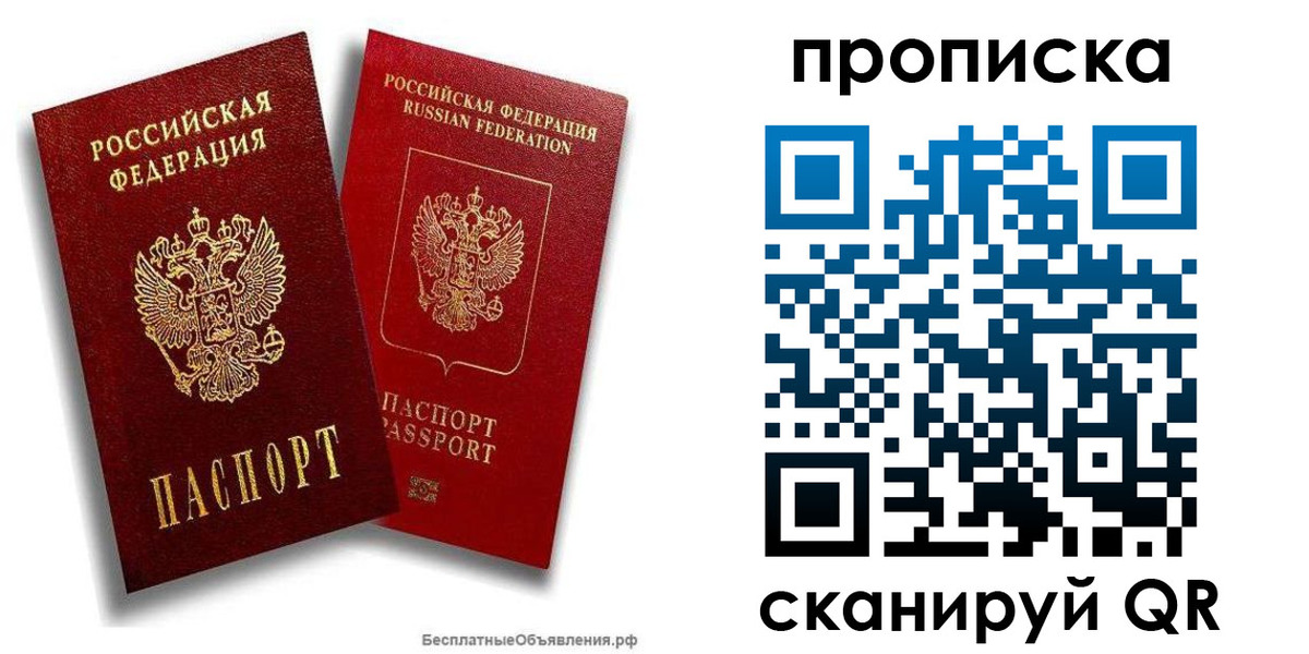 временная регистрация недорого в Самарской области