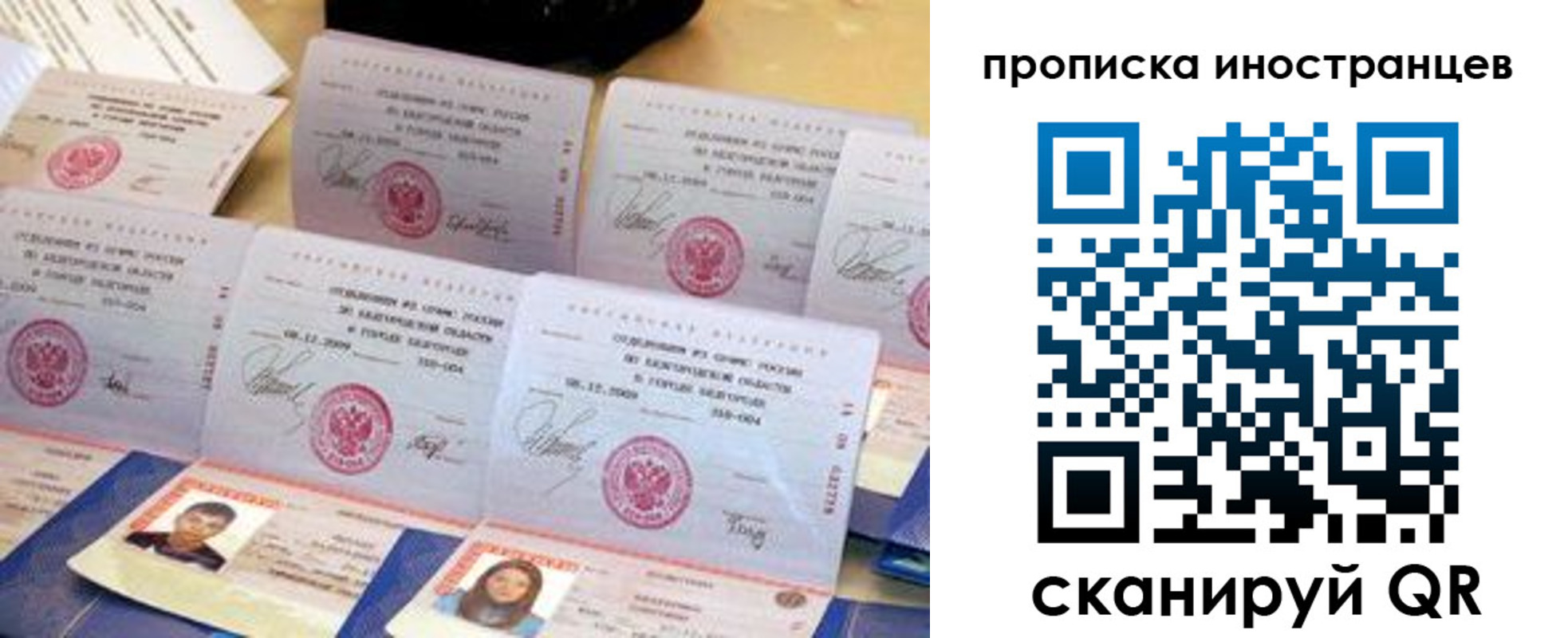 прописка для школы в Самарской области