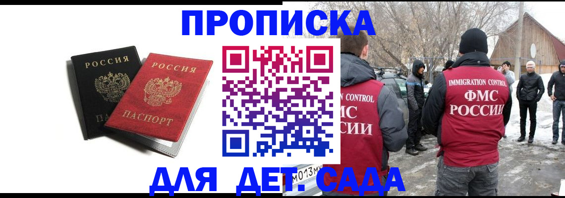 временная регистрация собственник в Самарской области