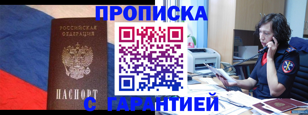 прописка для военкомата в Самарской области