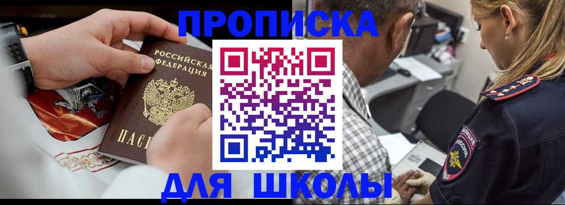 регистрация для школы в Самарской области