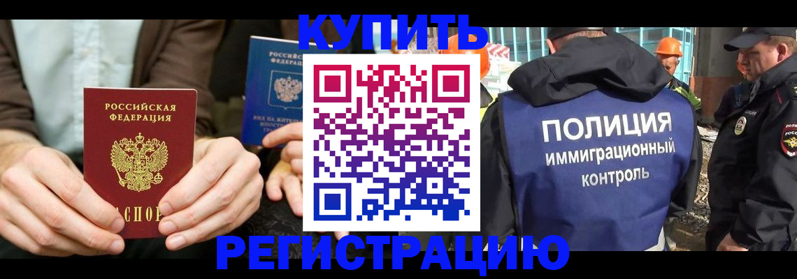 временная регистрация надежно в Самарской области