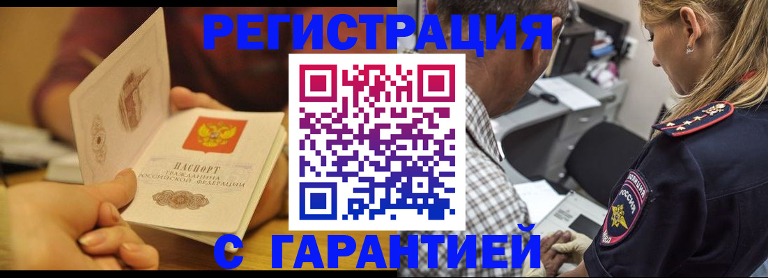 прописка ребенка в Самарской области