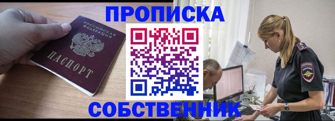 прописка ребенка в Самарской области