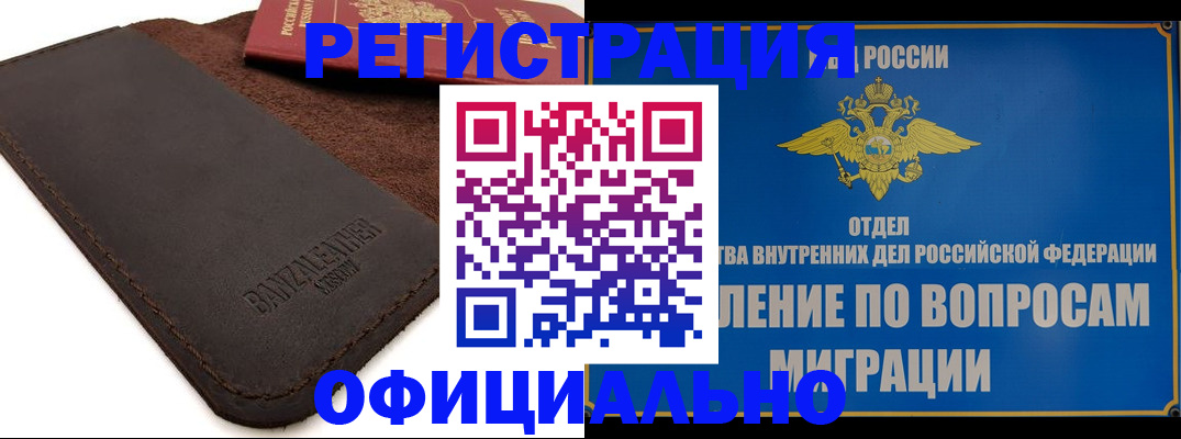 прописка гарантия в Самарской области