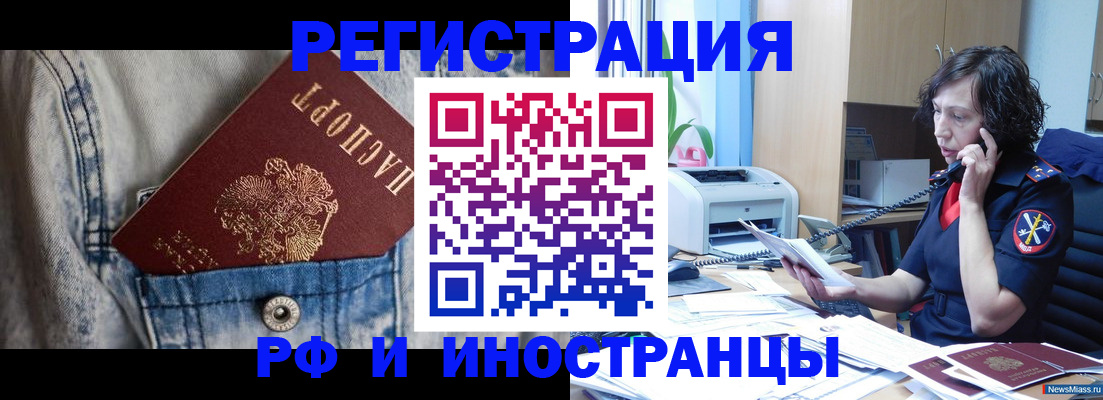 временная регистрация недорого в Самарской области