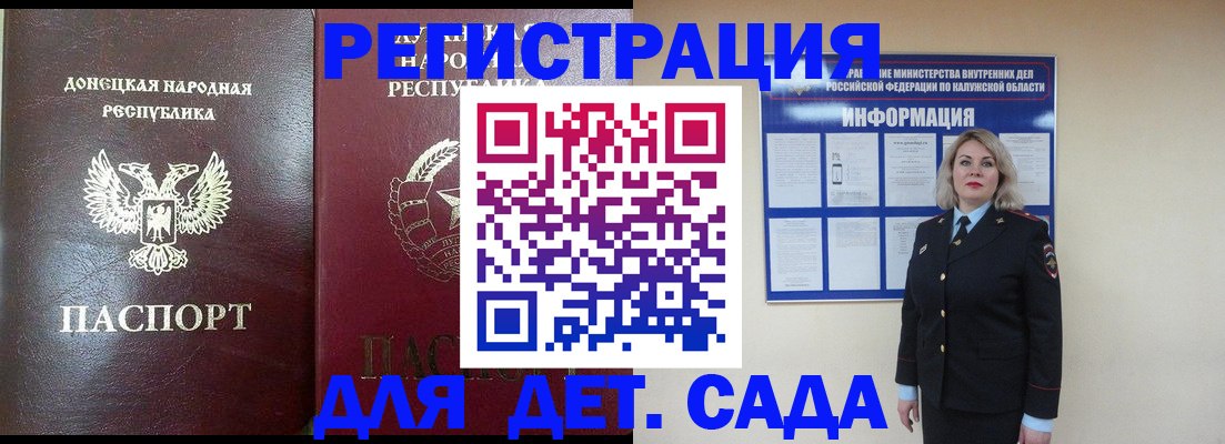 прописка в квартире в Самарской области